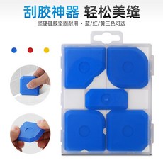 多功能刮膠神器 玻璃膠修邊器 塑料刮刀 美縫工具, 1個, 5件套【黃色】