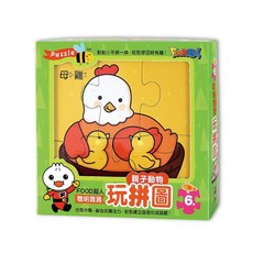 風車圖書 親子動物FOOD超人聰明寶寶玩拼圖