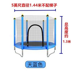 실외 트램폴린 야외용 마당 성인 보호망사다리 직경 네트 커버 마당가족놀이, 5인치 지름 1 44m 블루밴드 가드, 1개