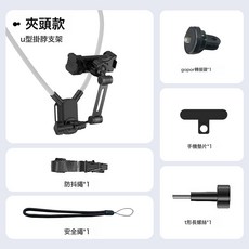 DFMEI 手機磁吸掛脖式支架旅行釣魚騎行第一人稱視角固定胸前攝防抖設備, 手機/運動相機通用【夾子款】可萬向旋轉折疊★贈送防抖板帶:如圖, 1個