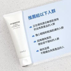 SAM'U 莎繆 PH敏感雲朵去角質凝膠 120ml, 1個