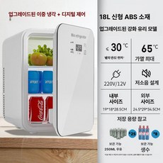 미니 냉장고 미니냉장고 사무용 초소형 자취생 자취방 원룸 슬림 원룸냉장고 가정용 전자, 기본 모델명/품번, 18L 듀얼 디지털 디스플레이 제어 냉각 시스템 2세트
