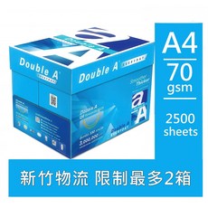 Double A A4 70gsm 影印紙, 1個, 新竹物流 單張訂單 限制最多2箱
