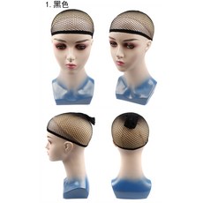 各式髮網雙頭/單頭 頭髮網套《膚色／黑色》假髮髮套 頭套 束髮網, 1個, 黑色(雙頭)