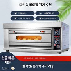 상업용 대형 전기 오븐 고온 베이킹 피자 제과제빵 업소용 다기능 그릴 오븐기, 전기 가열 1층 2판