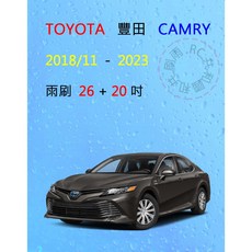 雨刷共和國 TOYOTA 豐田 Camry 國產/進口 油電款 矽膠雨刷 軟骨雨刷 前雨刷, 雨刷，2018/11~2022（進口）,A級膠條