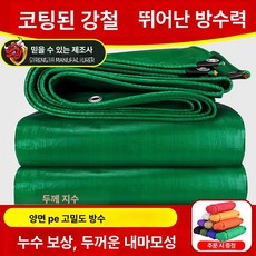 두꺼운 방수 천막 농업용 사이즈 차양 덮개 대형 캐노피 그늘막 갑바, 1x1m, 플라스틱 코팅 그린 킹콩