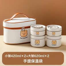 304不鏽鋼保溫飯盒保溫桶微波爐學生雙層帶蓋圓形食品級便當餐盒, 1個, 小熊2小2大+保溫袋【微波爐/保溫通用】