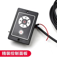 遊艇探照燈 鹵素氙氣探照燈 快艇遙控釣魚艇探照燈 船用裝備配件, 1個, 精裝控制面板