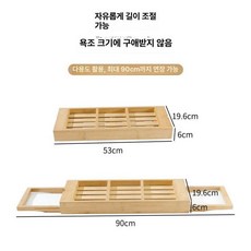 길이조절 욕조 트레이 반식욕 접이식 대나무 그릇 접시 선반 테이블 원목 휴대폰 태블릿 거치대 족욕, 1개, 기본 색상