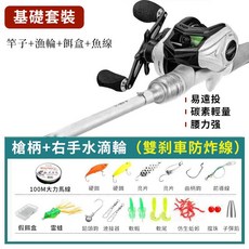 路亞竿套裝 小白竿 遠投竿 海竿 釣魚竿組 水滴輪 紡車輪 直柄 槍柄, 右手水滴輪槍柄（基礎套裝）,小白1.65米