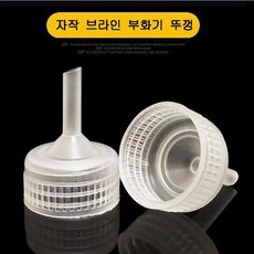 아쿠아랩스 자작 브라인 부화기 뚜껑