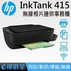 HP InkTank Wireless 415 無線相片連供事務機，無線列印，高解析度，大容量墨水系統