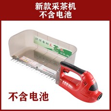 充電式電動採茶機 單人小型無刷茶葉收割機 採摘機 剪茶機 綠籬機, 新款電動採茶機不含電池