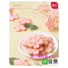 展藝 櫻花造形餅乾模, 1個, 櫻花粉造形餅乾模