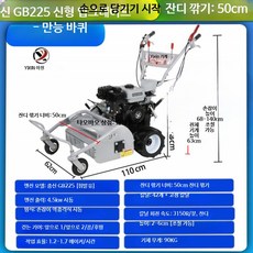 긴풀제초기 자주식 잔디깎기 과수원관리 예초기 제초기 가솔린 3_만능바퀴 225 50cm 42칼날, 1개