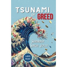 (영문도서) Tsunami of Greed (Large Print Edition) Paperback, Blazing Eyes Publishing, English, 9781838483432