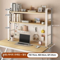 타공판 책장 컴퓨터 학생 책상 무타공 선반 정리 상부장, 1단, 이층 75cm B