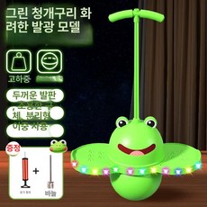 발광 점프볼 장난감 점핑볼 탱탱볼 점프볼, 1개, 형광 발광 그린 개구리 300.0kg