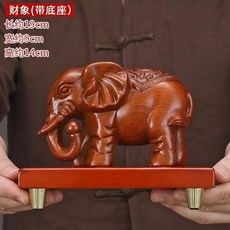 黑檀實木雕刻大象擺件一對現代中式招財, 財象小號巴花桃木底座