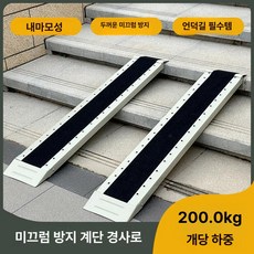 오토바이경사판 자전거 경사로 진입판 접이식 발판, 기본 모델명/품번, 1개, 단일 스트립 1m 길이 4 폭 25cm