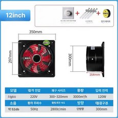 강력 통풍기 주방 욕실용 배기팬 가정용 환기 팬, 12인치 300mm 블랙 속도조절, 기본 색상