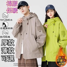 石墨烯發熱加厚衝鋒衣 - 春秋冬防風保暖防水情侶款外套