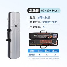 加寬加厚硬殼 漁具包 魚竿包 PC合金材質 80-130cm, 銀色 無支架