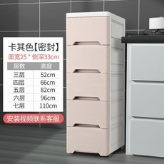 MKY夾縫收納櫃子，抽屜式浴室廚房窄邊縫隙置物架，多層衛生間儲物收納箱，有效利用夾縫空間, 【25寬度密封】奶茶色-輕奢款,五抽屜（加固框架）