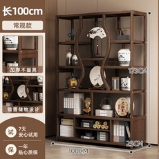 新中式衚桃色博古架古董擺件 多寶閣茶室收納櫃茶架茶具茶葉展示櫃 D4CM, 100cm長-胡桃色【加粗加厚 】, 1個