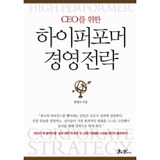 SamnParkers 給CEO的高績效經營策略, 柳浪道