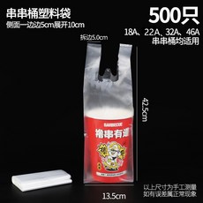 廠商一次性冷鍋串串桶杯子缽缽雞關東煮紙杯商用燒烤炸串打包盒, 大號打包袋500只, 1個