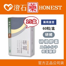 研褐膠囊 二代小分子褐藻醣膠 60粒/盒, 1個