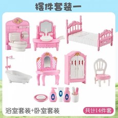 臺灣熱銷 迷你過家家玩具廚房臥室浴室仿真套裝男女孩寶寶擺件生日外貿批發, 過家家套裝一, 1個