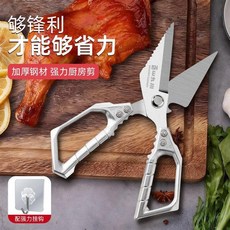 百山川 不鏽鋼強力廚房剪刀 雞骨剪 鴨嘴剪, 1個, 鋒利廚房雞骨剪配亞克力掛鉤
