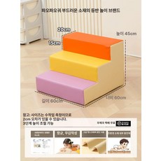 키즈카페 미끄럼틀 슬라이드 가구 훈련 놀이 사다리 A타입 3종 세트, 1개, 중형 3단 사다리