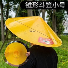 環衛工人雨帽 釣魚斗笠 頭戴雨傘帽, 小號斗笠