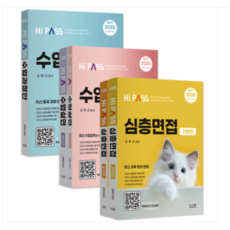 (지북스) 2026 조학규 하이패스 초등임용 2차 심층면접+수업실연+수업과정안 전3종세트, 스프링분철안함