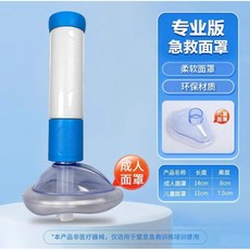 O 海姆立克防噎面罩：呼吸訓練、窒息急救面罩，成人兒童適用，緊急救援設備, 1個, 升級⭐藍白款【一大一小面罩】