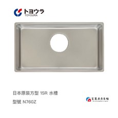 富爾康 日本原裝TOYOURA 靜音304不鏽鋼壓花防蟑水槽 附小掛籃 滴水籃, 1個, N760Z日本原裝方型15R 霧面