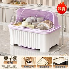 碗架盤架收納家用廚房檯面多功能餐具碗筷碗碟瀝水架可翻蓋置物架, 1個, 中號碗櫃【香芋紫】:如圖, 1層