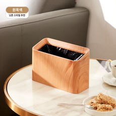 거실 서재 주방 인테리어 북유럽 침실 나무 휴지통 심플 화장실 가정용 모던, 데스크톱: 원목( 없음)