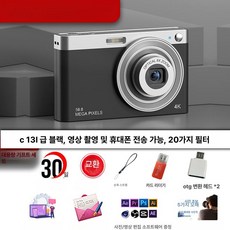 4800만화소 입문용 고화질 디카패키지, 공식 표준 패키지, 1개, 다크 나이트 블랙 럭셔리 C13 렌즈