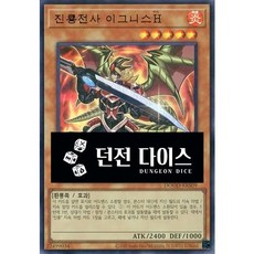진룡전사이그니스H (DOOD-KRS09) Ultra Rare