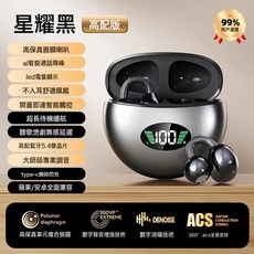 Q71 新款耳夾式藍牙耳機骨傳導高音質降噪長續航運動私模通用, 黑色, 如圖所示