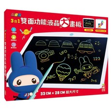 忍者兔 畫板 液晶畫板 3合1雙面液晶大畫板 16吋