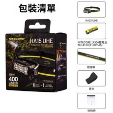錸特光電 NITECORE HA15 UHE 頭燈：400流明、80米、紅白光、帽夾燈、肩燈、雙電源, 1個, HA15 UHE標配(原廠充電電池)