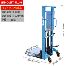 스태커 핸드카 수동 유압 포크 운반기 끌차 휠 하역, PFV6150 (돛대), 1개