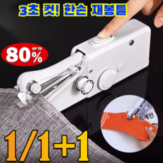 미니 가정용 멀티 전동 핸드미싱기 휴대용 한손 재봉틀 셀프 옷수선 단추 바느질 반짇고리 의류 리폼 세트 용품/핸드미싱기/미니재봉틀, 그림색, 1개