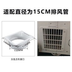 KY-42 螺紋款 移動式空調排風管轉接頭 適用15cm排風管, 1個, 7號正方形機身接頭